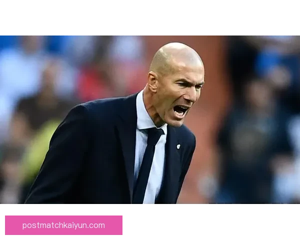 齐达内战术趋势引发关注，球队表现趋于稳定，细节调整成关键。
